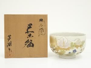 九谷焼　芦湖造　色絵秋草茶碗（共箱）